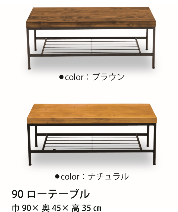 パイン材と黒スチールの組み合わせ90 インダストリアルなローテーブル 種田家具 雑貨 Zakkashop 山口県 山口市 下松市 タネダのギフト