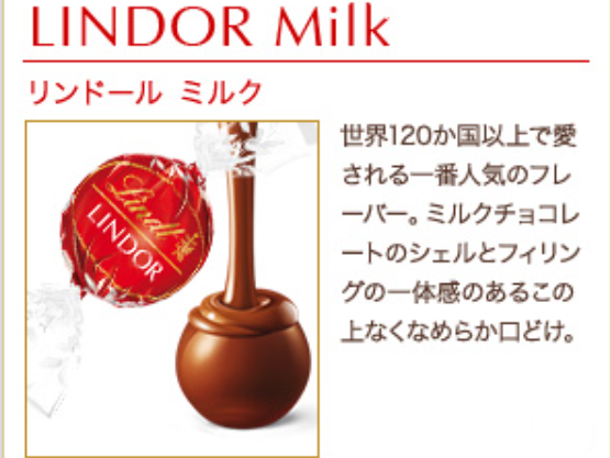 リンツ リンドール Lindor のチョコレートが入荷しました 種田家具 雑貨zakkashop タネダのギフト